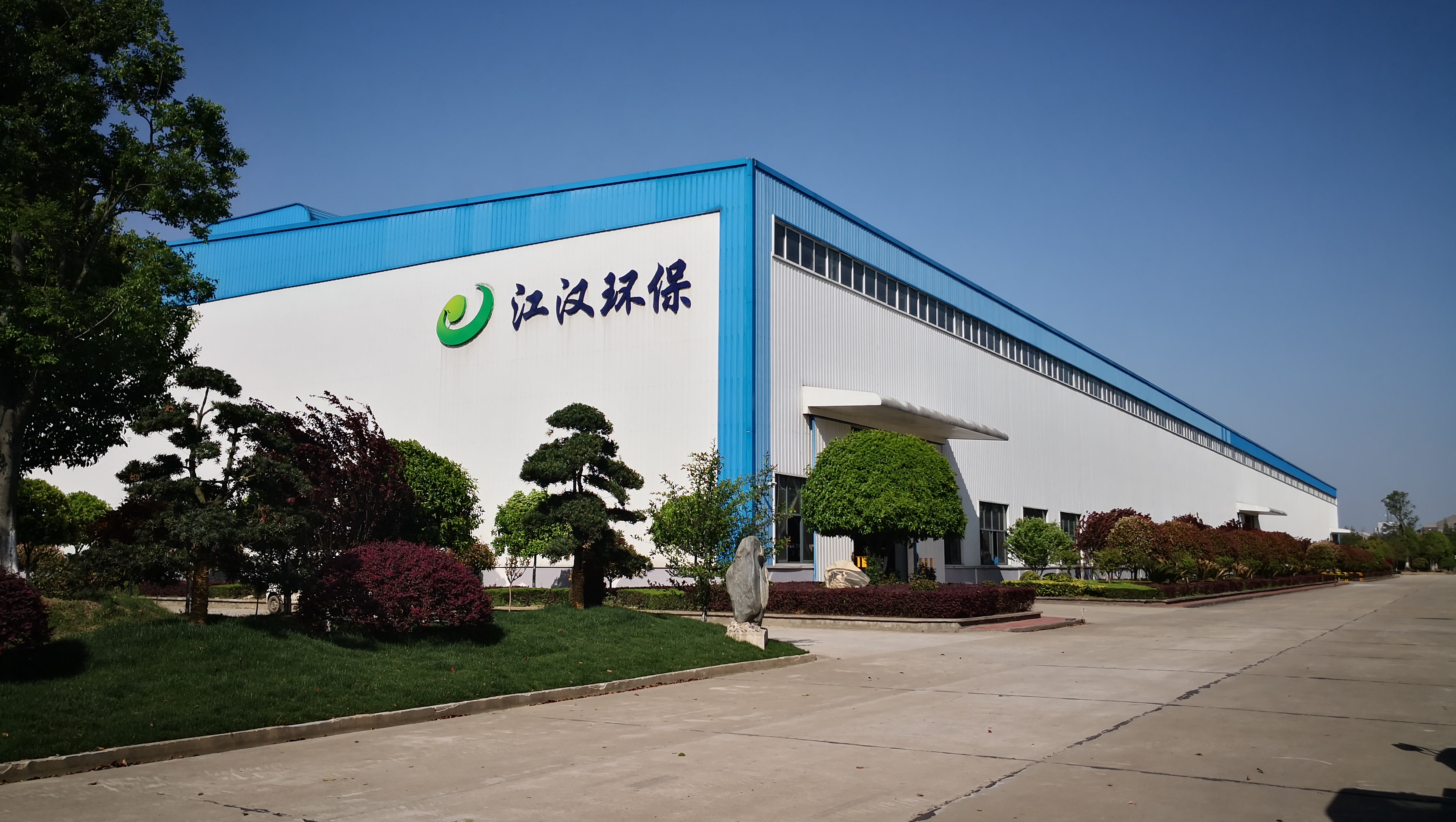 Hubei Qianjiang Jianghan Environmental Protection Co., Ltd